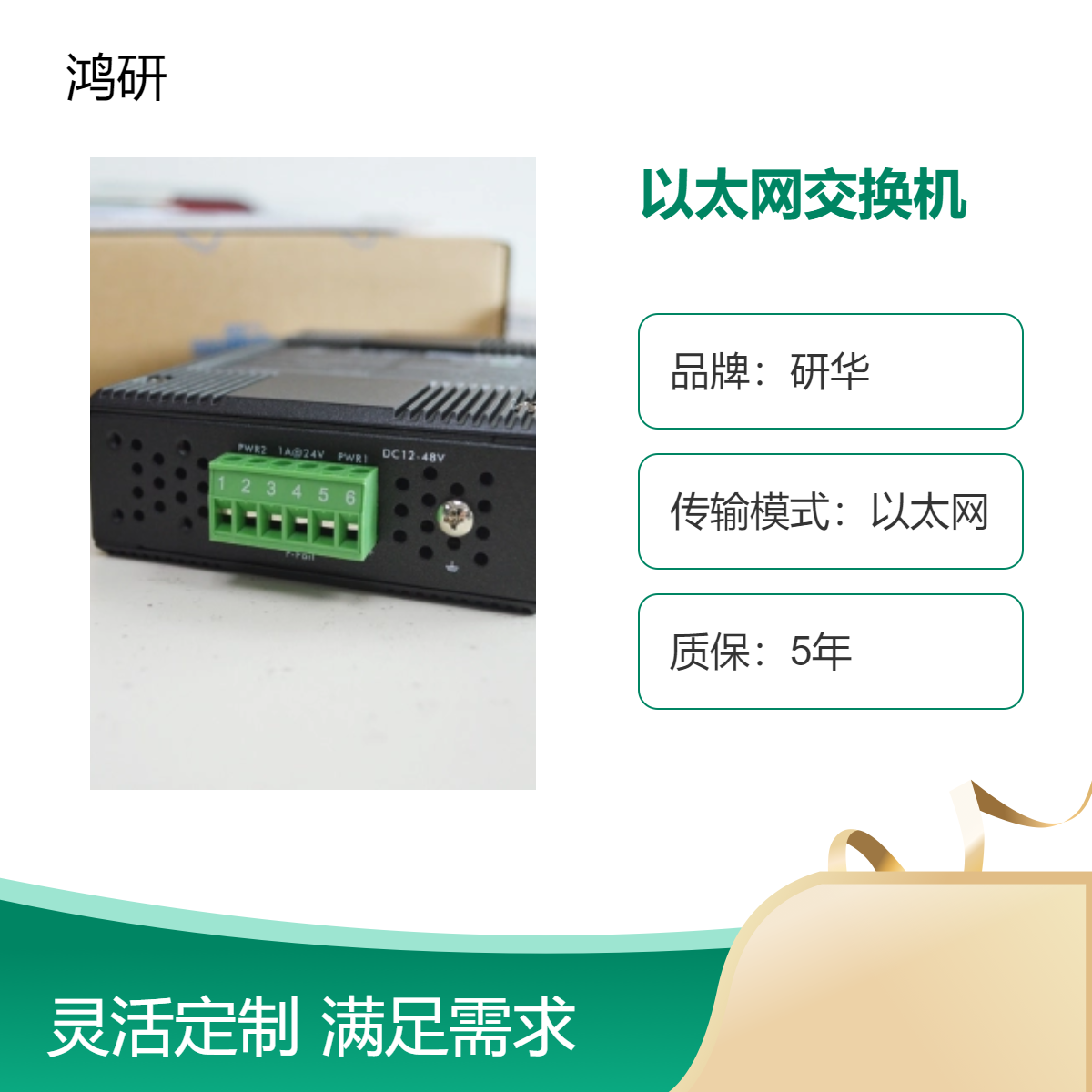 研华EKI-2525I 5端口宽温非网管型工业以太网交换机百兆原装现货