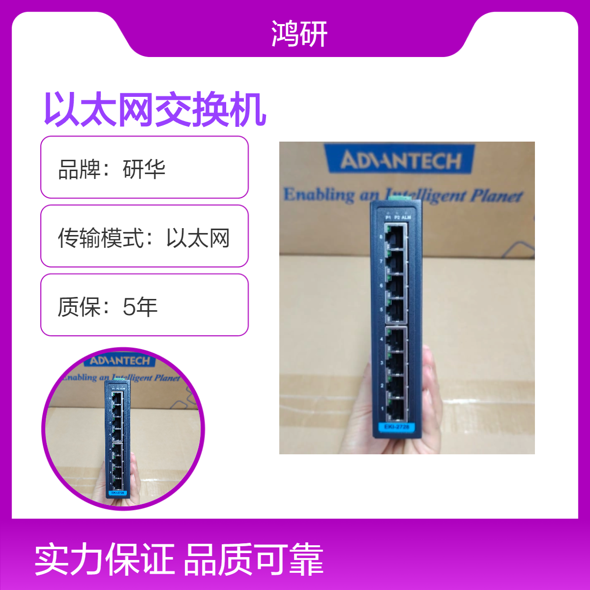 研华EKI-2728-D 8端口全千兆非网管型工业以太网交换机原装全新