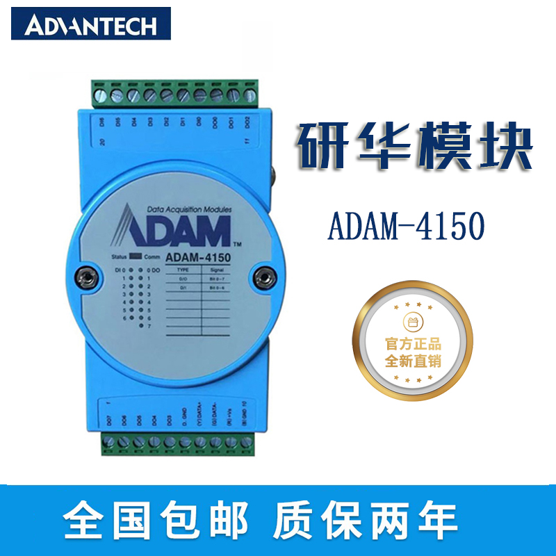 ADAM-4510S-F 研华远程亚当模块RS-422/485隔离中继器直流隔离保护
