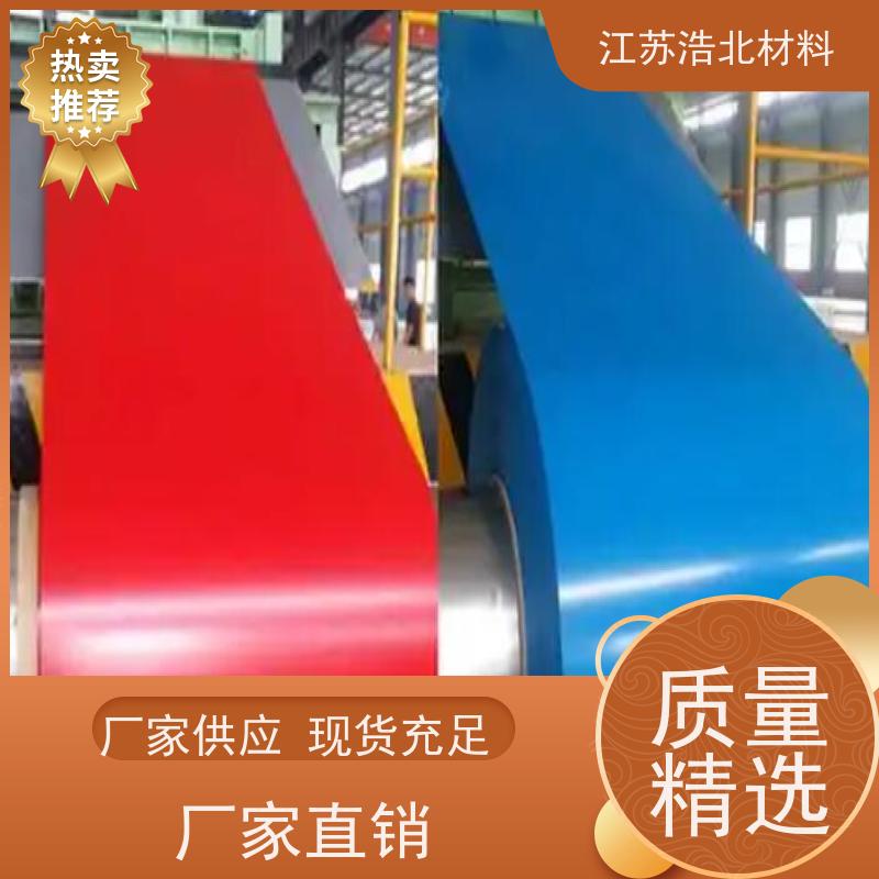 首 钢 PVDF氟碳彩涂板 洗涤烘干设备背板 造型美观 