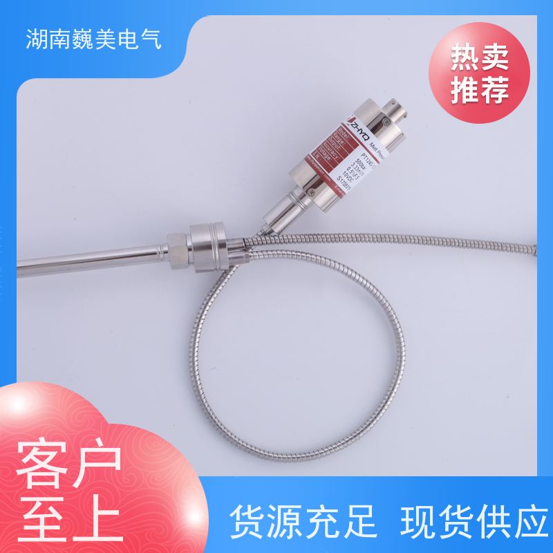 巍美 螺杆挤出机 PT124G-123T压力传感器 短接清零 实时监测
