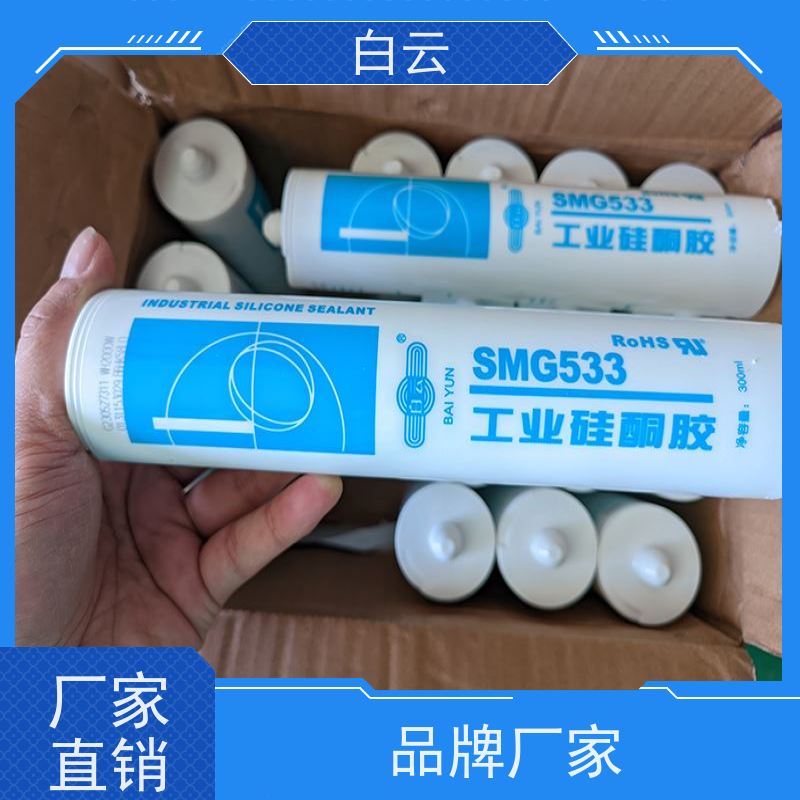 533灯具密封胶，粘接无卤无硫，耐高温高强度电子绝缘胶 批发厂家