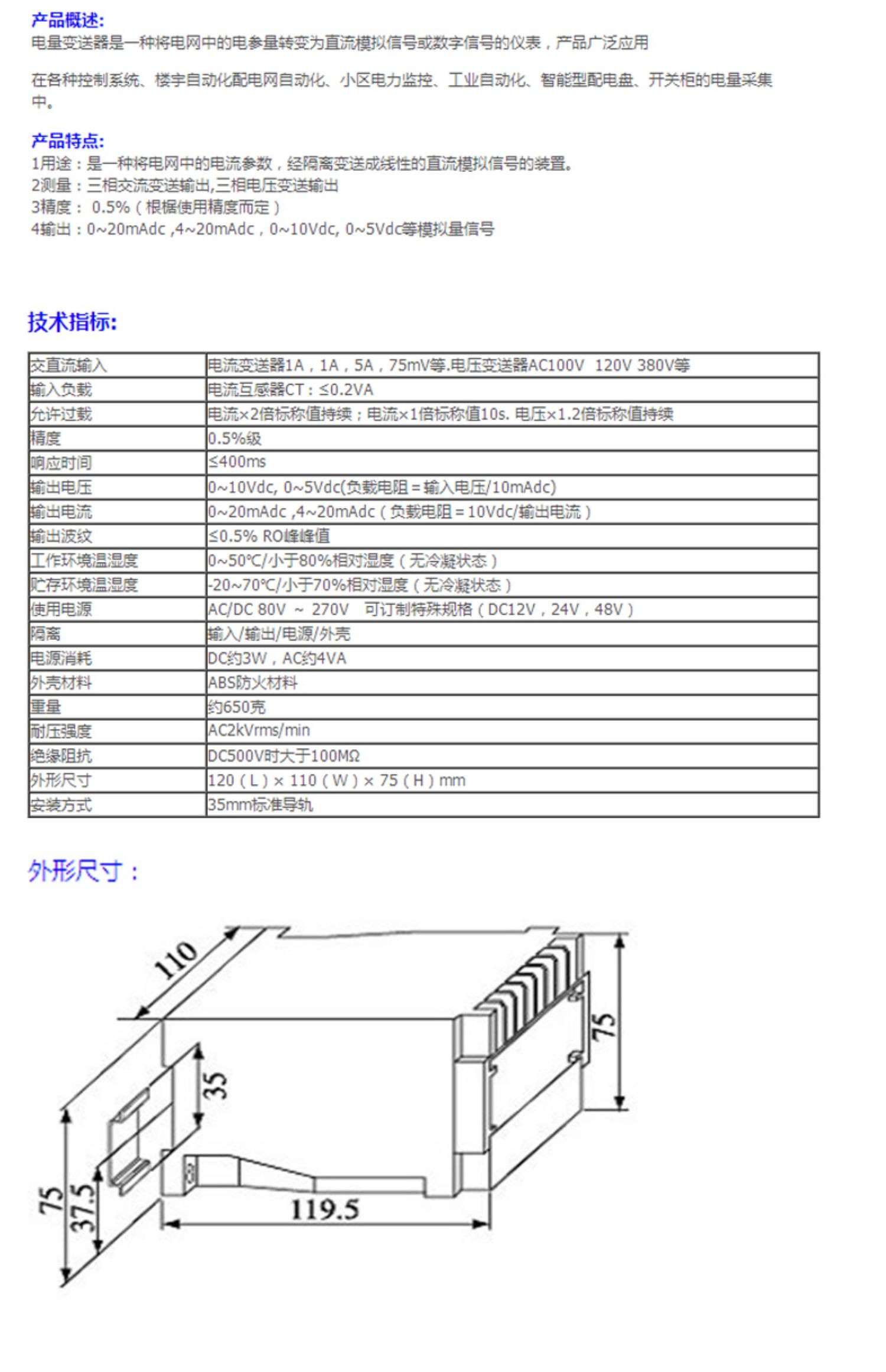 品牌一福门SWC-B-2温控配套加热器