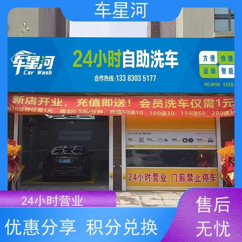 车星河 集装箱一体自助洗车 无人系统定制 PCV快速升降卷帘门