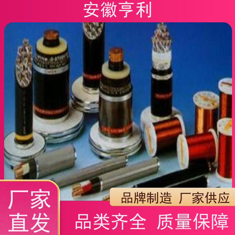安徽亨利仪表电缆有限公司 16*1.5 无氧铜 阻燃控制电缆