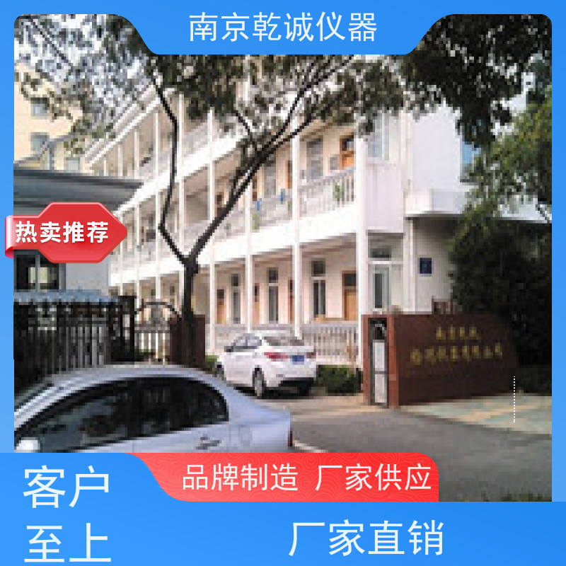 乾诚快速高岭土检测仪器生产厂家