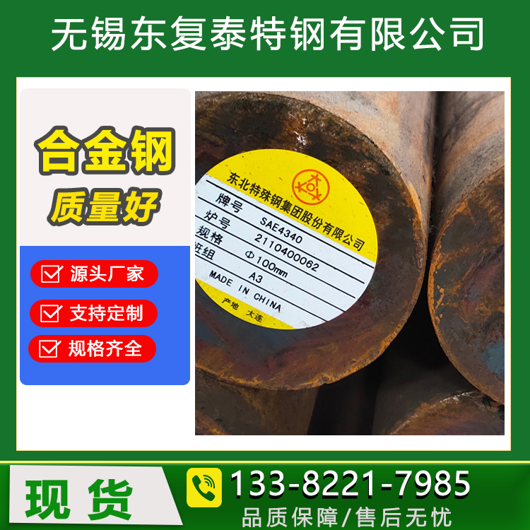 40CrNi2Mo圆钢4340合金钢 高硬度 抗磨损性强 严选原材 品质放心