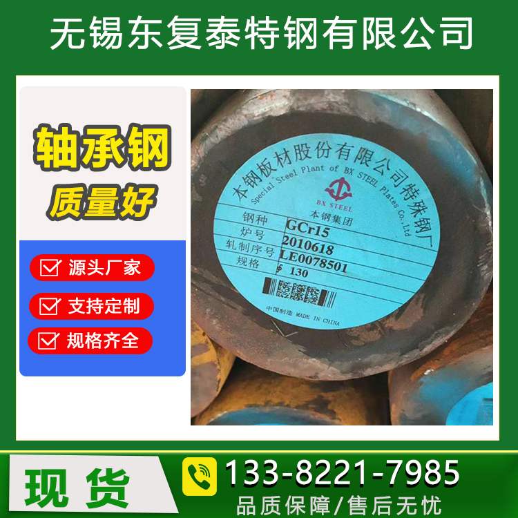 湘钢 30CrMoA圆钢25Cr2MoVA 高强度钢棒 高性能材料钢铁