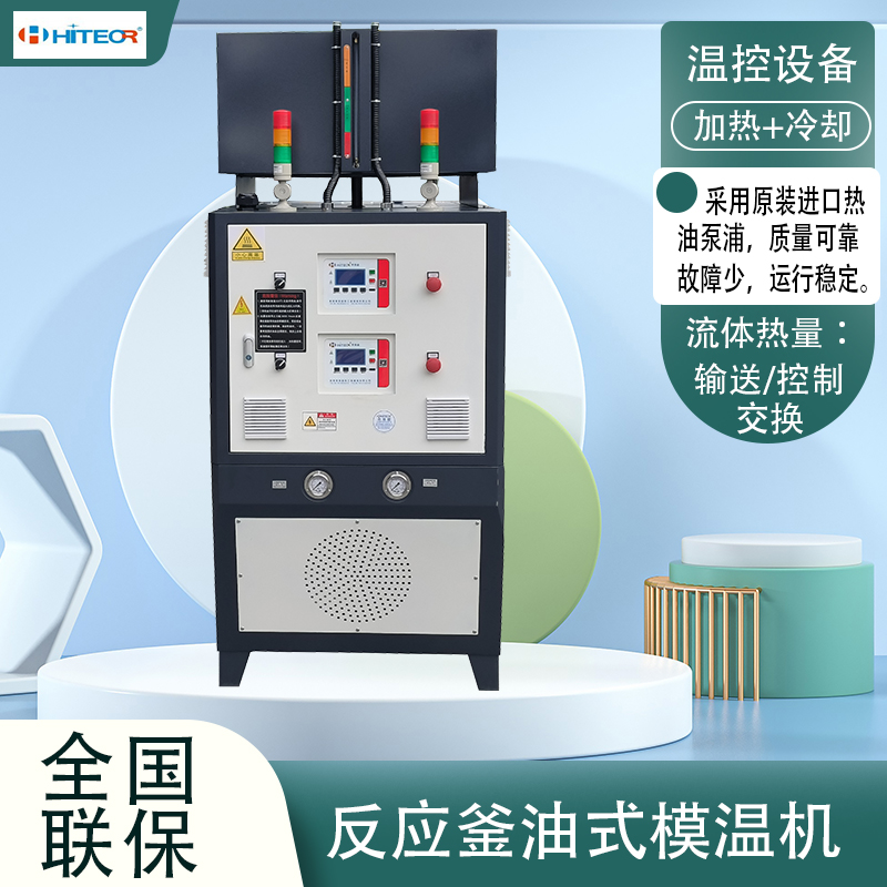 230度油式模温机 化工反应斧油温控制机 电加热导热油炉 