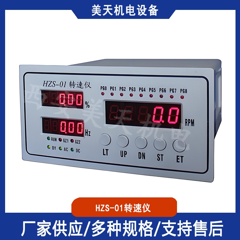 HZS-01转速仪 转速信号测量装置