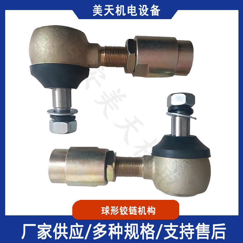 电动执行器球形铰链QJ系列