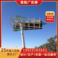 日喀则高立柱广告牌制作公司