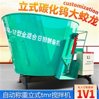 全日粮搅草拌料机 立式粉碎搅拌一体机  纯铜电机5方tmr搅料机