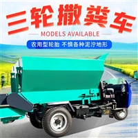 12方牵引式撒肥车 拖拉机传动轴动力抛粪车  链板输送施肥车
