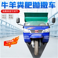 果树施肥抛粪车 双排叔绞龙撒肥车牛粪扬粪车
