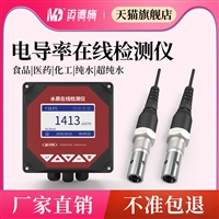 二级式电导率传感器 工业水质电导率电极 水体电导在线监测探头