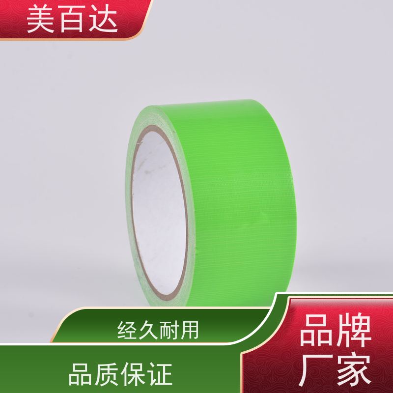 耐磨性强 风车固定高粘黄色布基胶带 美百达 物流包装 坚固耐用
