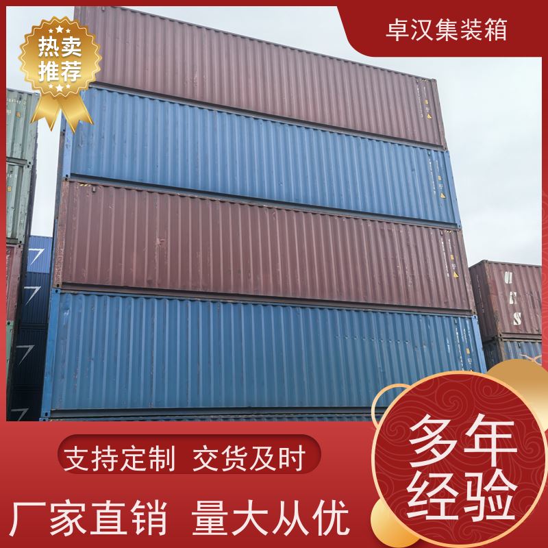 重庆密闭集装箱租售服务 海运货柜出租箱型齐全
