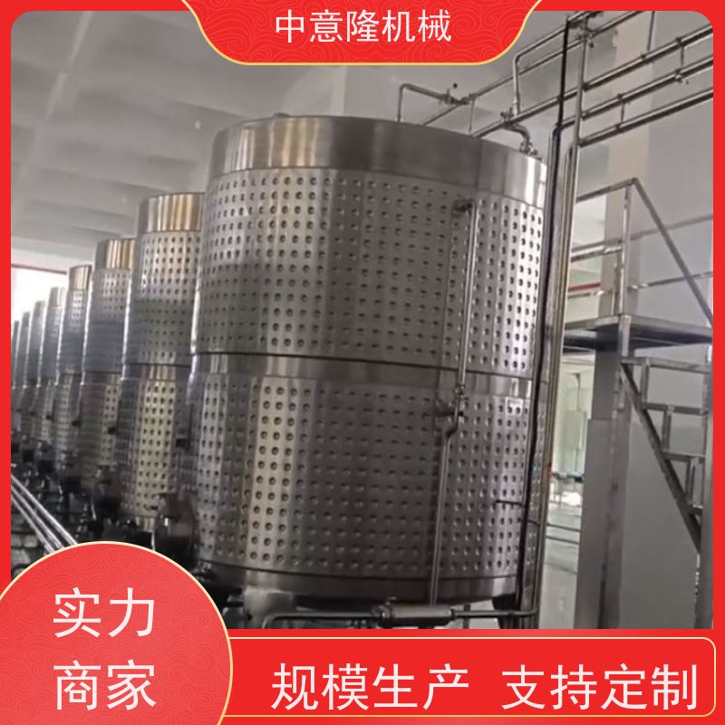 中意隆 304不锈钢枇杷酒加工机器 500-5000L果酒发酵罐设备