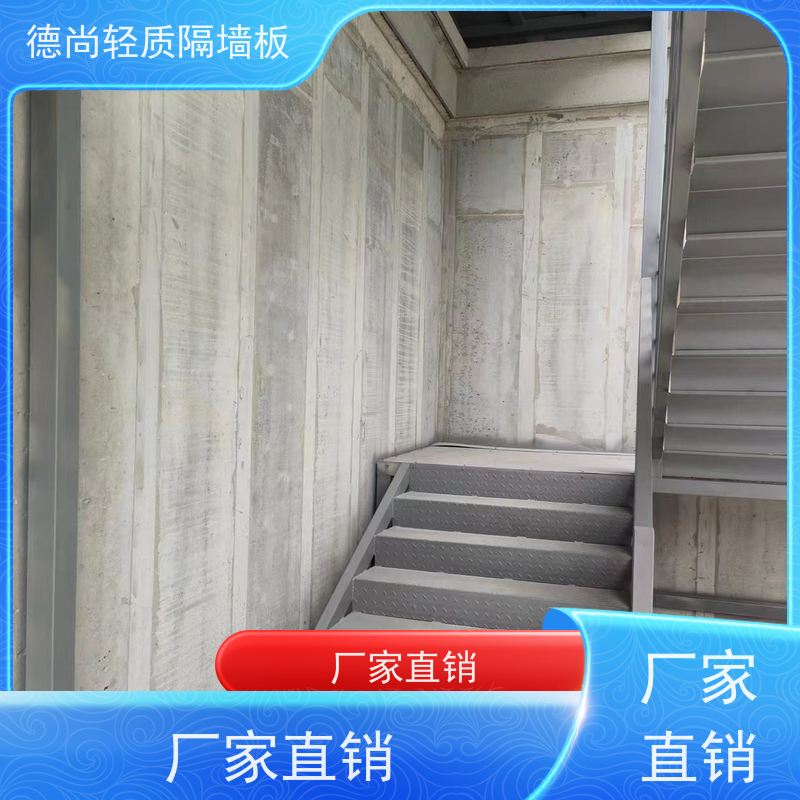 德尚 陶粒 轻质隔断墙板 隔音效果显著 为室内空间营造安静舒适环境