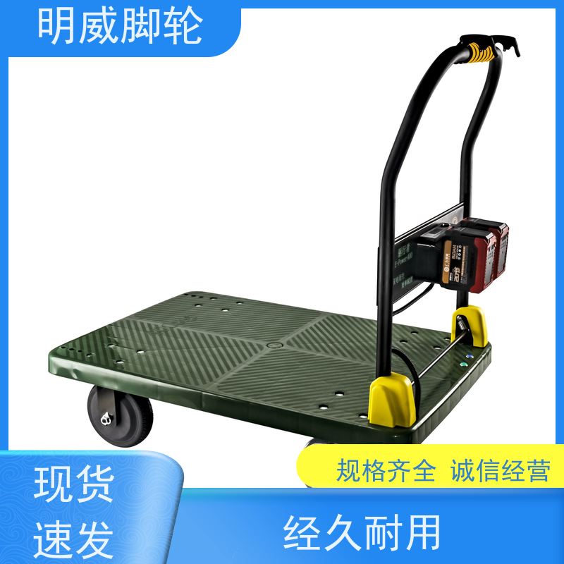 明威mw 60*90cm 小型电动平板手推车 多功能使用 厂