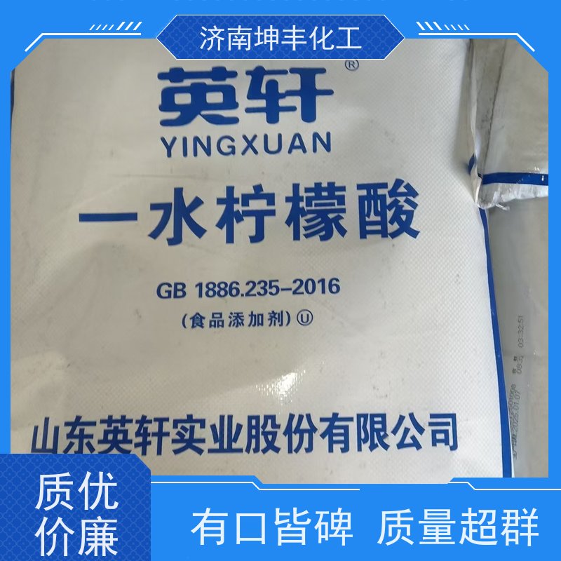 英轩牌 用作抗氧化剂、增塑剂、洗涤剂 1000公斤袋，托盘包装 一水柠檬酸 C6H8O7·H2O 25kg/袋