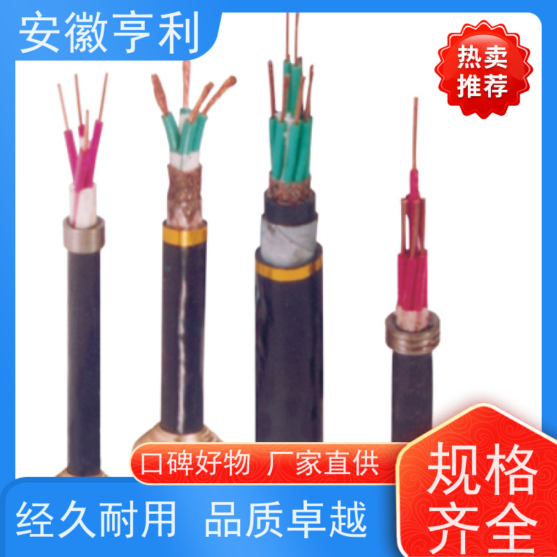 安徽亨利仪表电缆有限公司 信号传输 支持定制 5*1.5