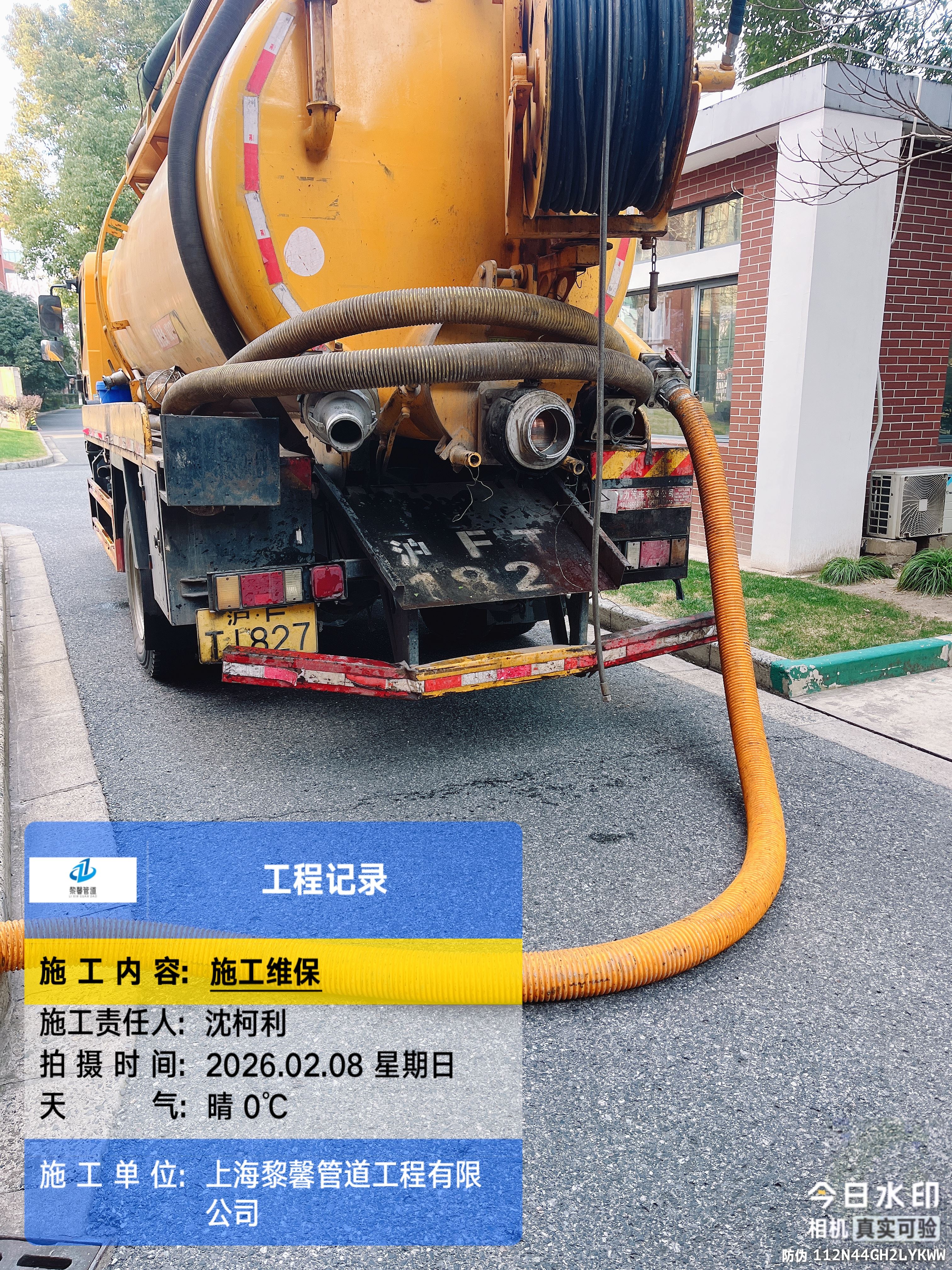 ## CCTV管道檢測技術：城市地下管網的