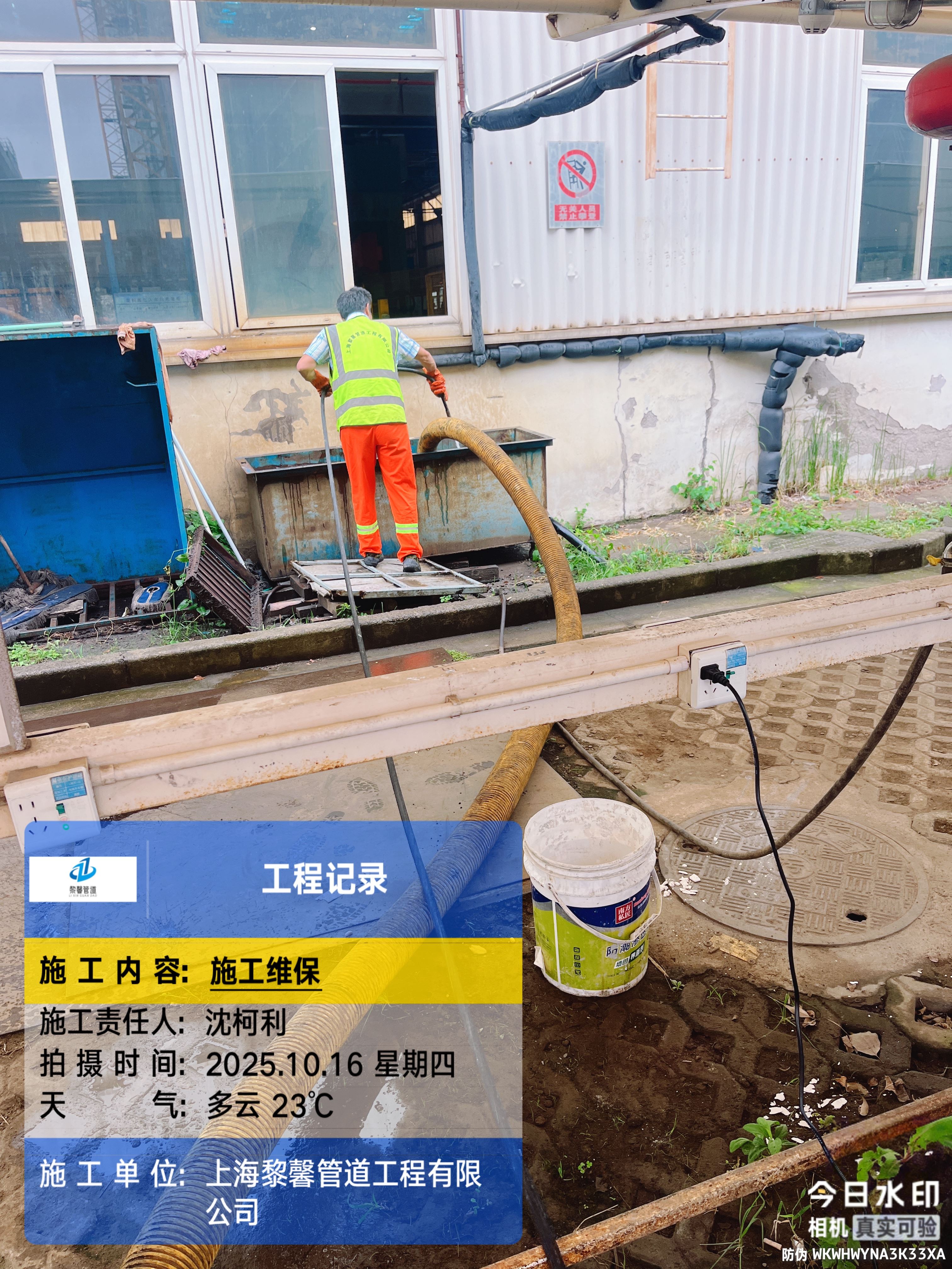 # 雨污排水管道CCTV檢測與非開挖樹脂修復技術解析