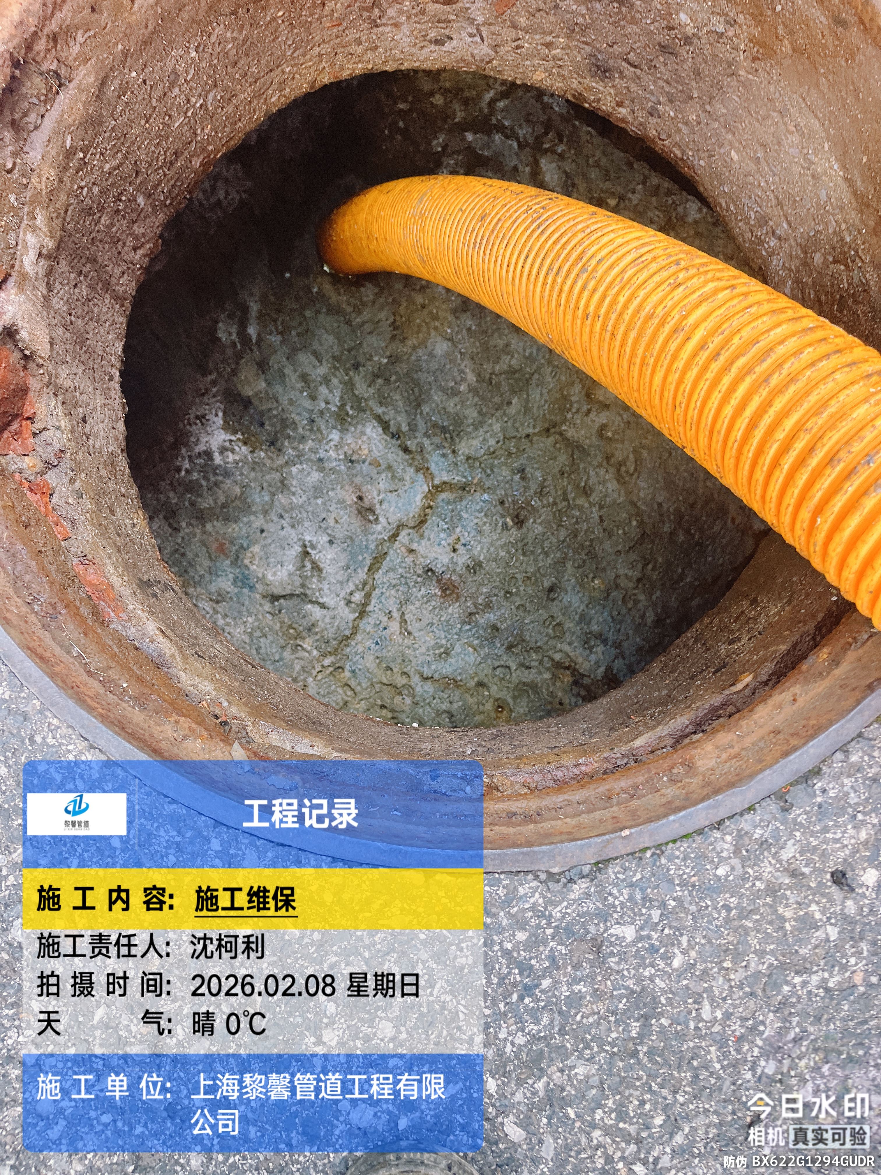 以下是一篇關于“泵站污水池清理”的專業知識型文章，供您參考：