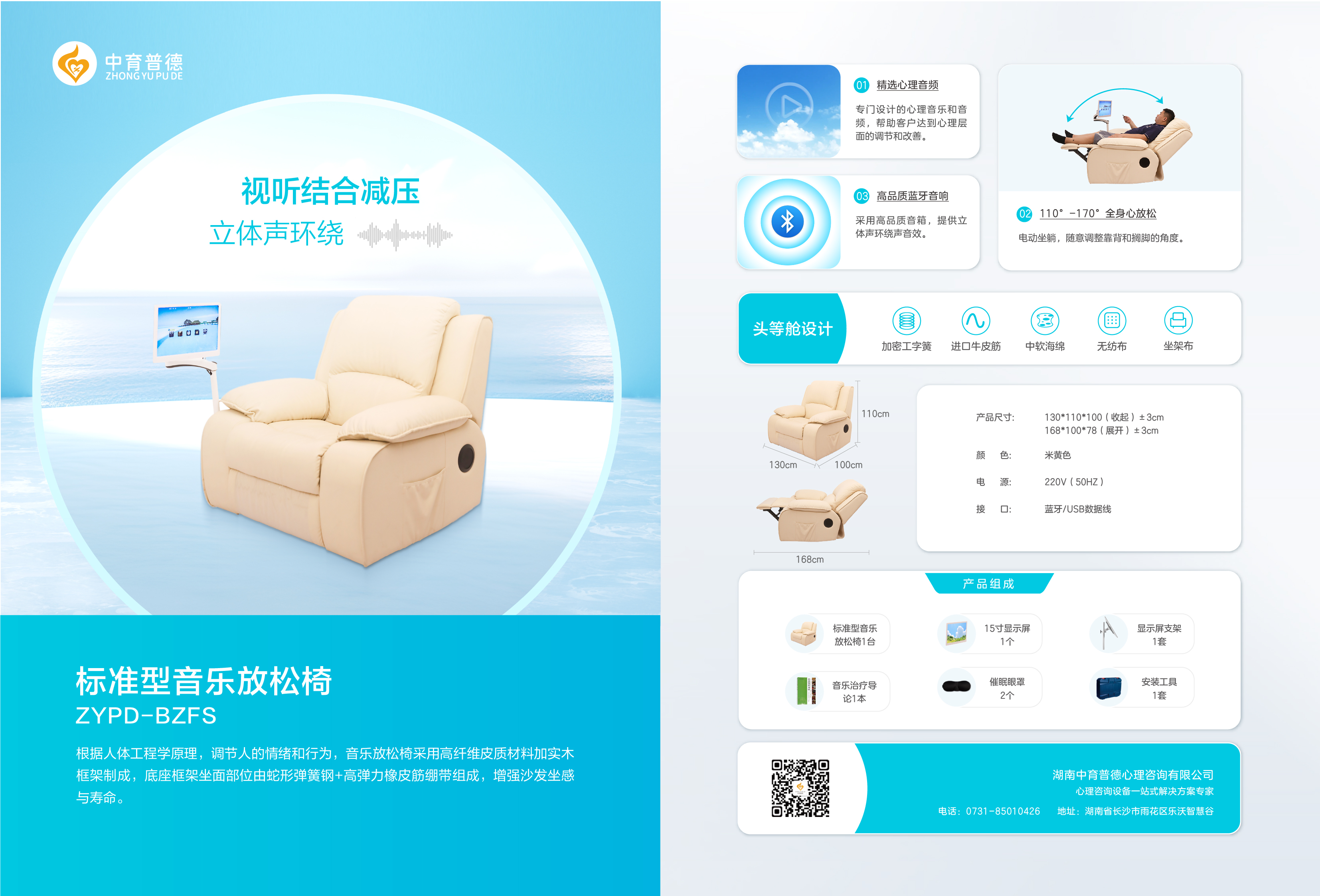 音乐放松室实景图