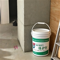 艾瑞盾清水混凝土色差修补装饰保护剂