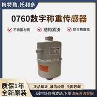 汽车衡0760-22.5t数字称重传感器