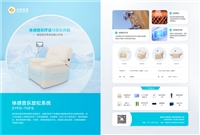 用按摩椅