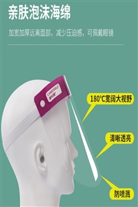 重庆隔离面罩 头戴式 10个/袋