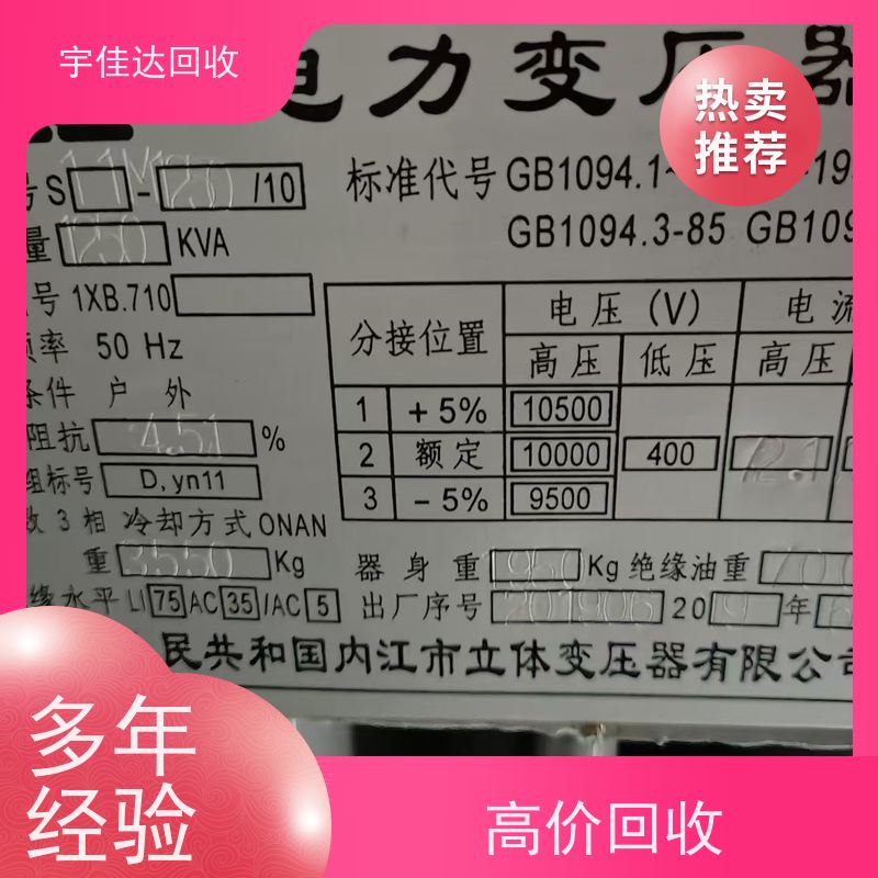 泸州市/旧变压器回收/干式变压器回收/废旧变压器回收