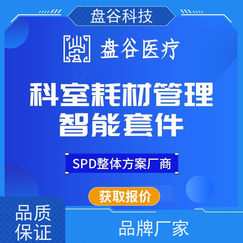 四川盘谷科技 智能耗材管理柜 供应链方案 落地项目500+