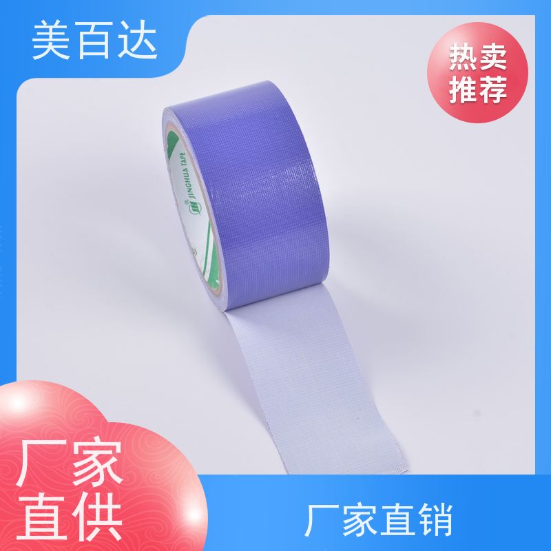 风车固定高粘黄色布基胶带 不易断裂 mbdtape 封边防水加厚