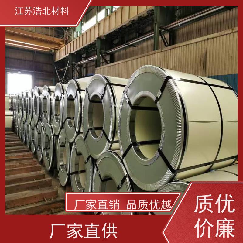 浩北材料 国企镀铝锌 新能源电池 物流配送  个性化定制