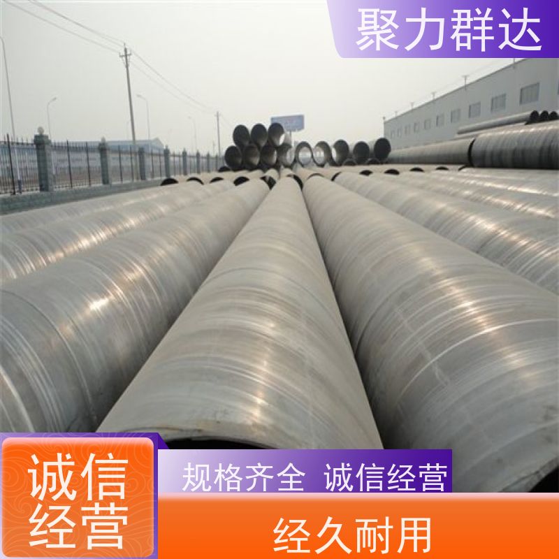 贵州黔东三穗 Q235B螺旋管 诚信经营