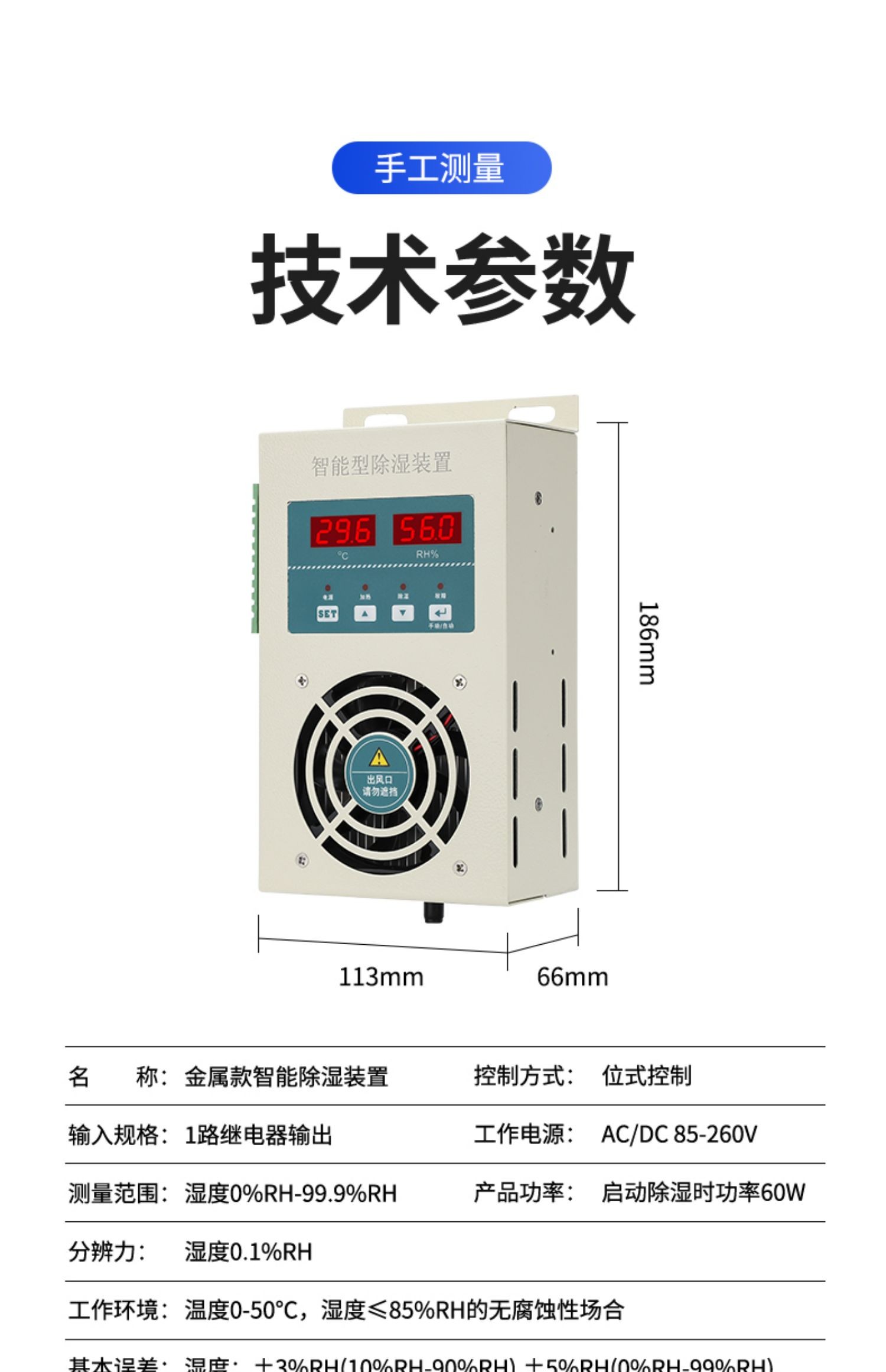 品牌一福門電測儀表SY186H-2X1