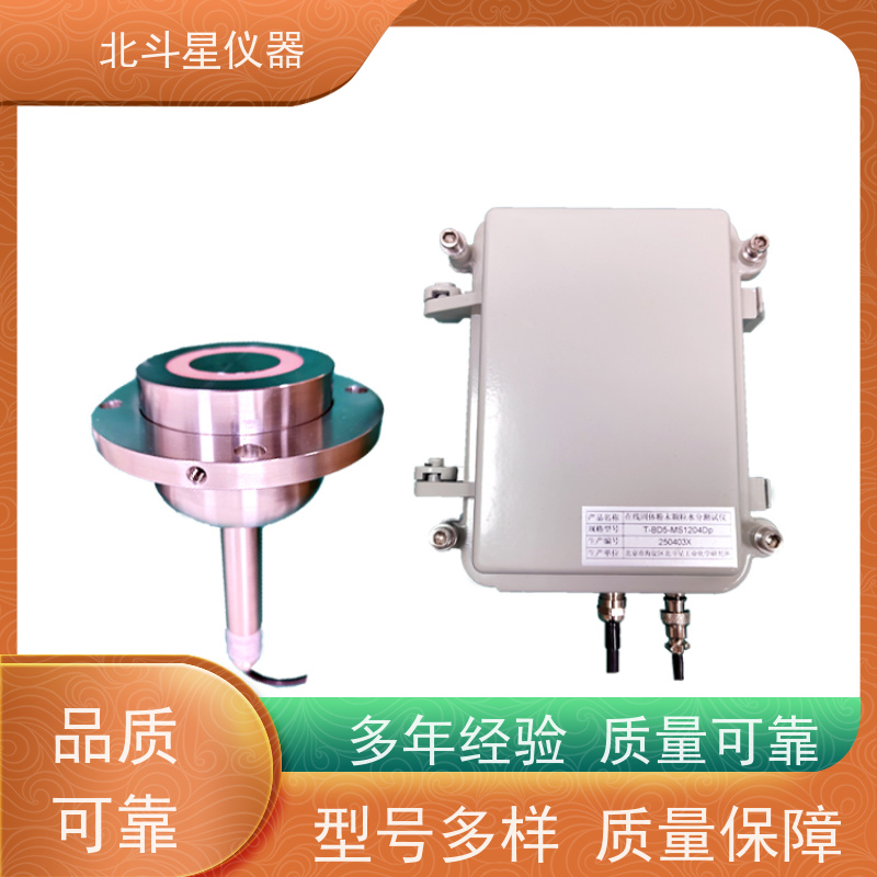 传输带粉末颗粒料 防爆型水分监测仪 无机械易损部件