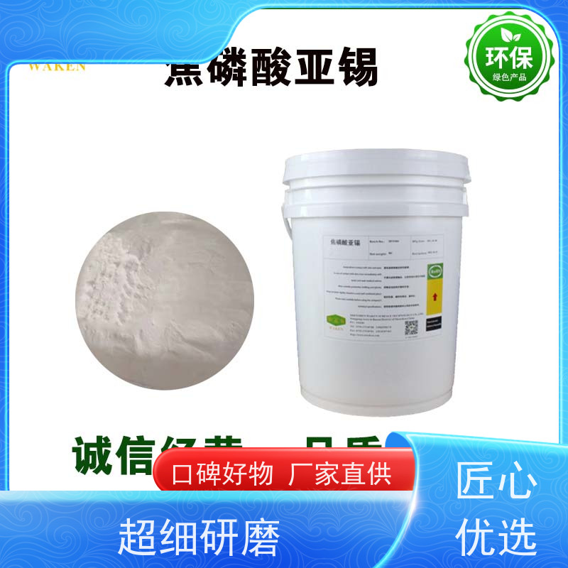 北京 焦磷酸亚锡 低温固化不溢胶 建筑安全的“化学防火墙”