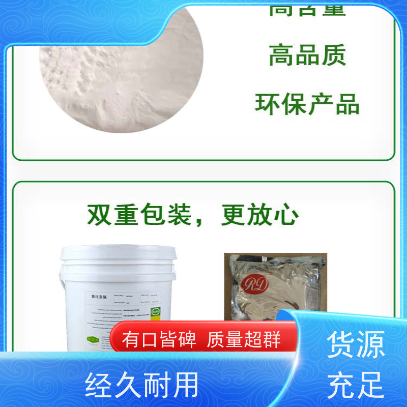  广州 焦磷酸亚锡 提升锂电循环寿命 建筑安全的“化学防火墙”