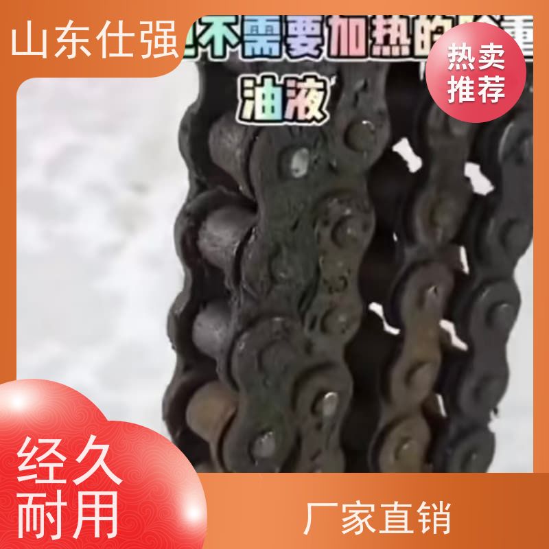 仕强环保 厂房重油污清洗剂 种类齐全