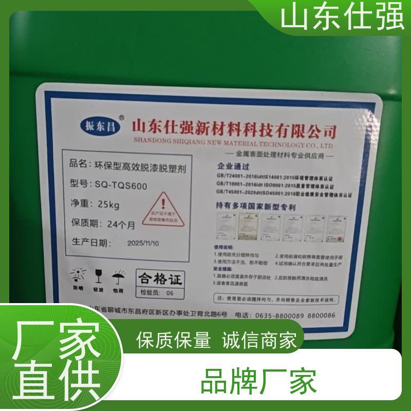 仕强环保 厂房重油污清洗剂 海量库存