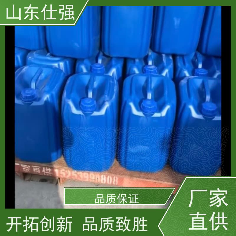 仕强厂家 厂房重油污清洗剂 发货及时