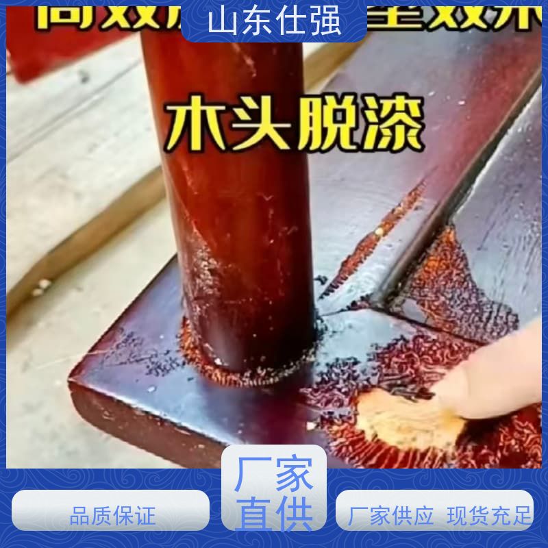 山东仕强 厂房重油污清洗剂 一手货源