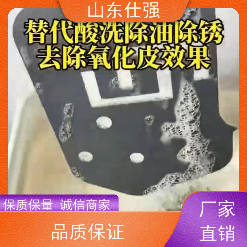 仕强 厂房重油污清洗剂 一手货源