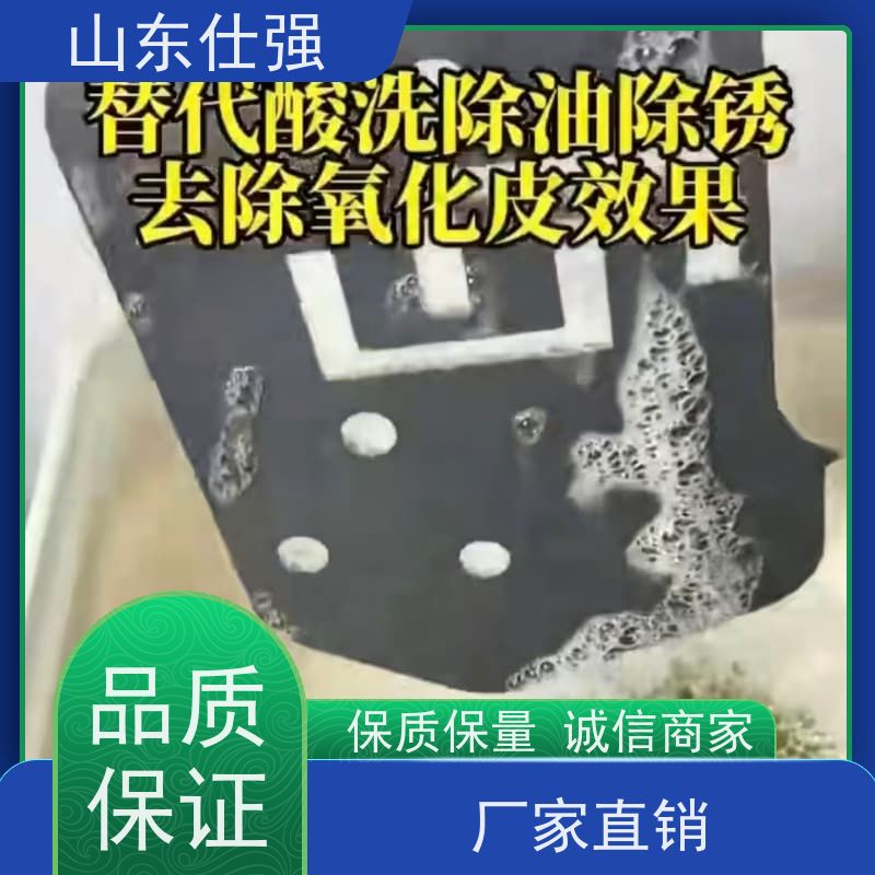 仕强环保 厂房重油污清洗剂 库存充足
